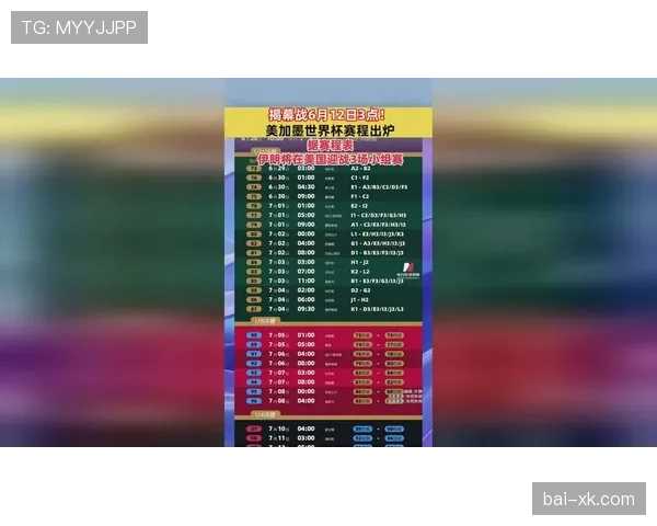2026世界杯开幕战球迷活动时间安排
