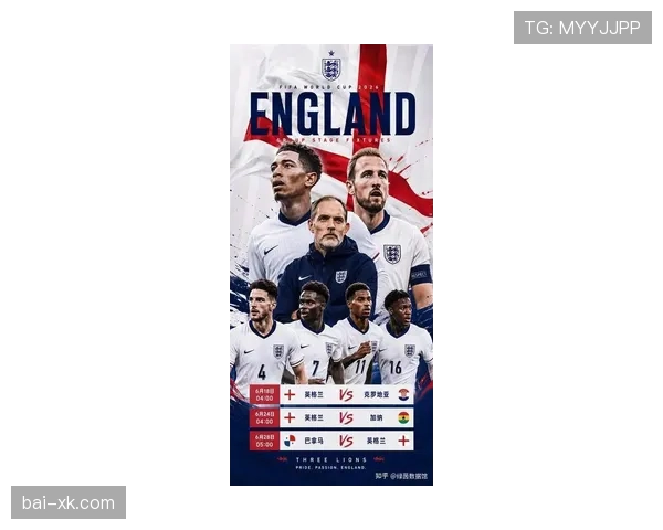 英格兰拿下L组第一：2026世界杯小组赛强势收官