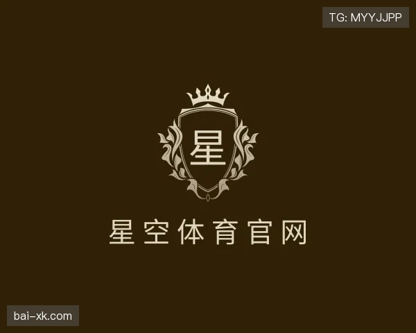 介绍星空体育app